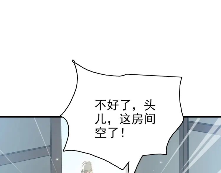 超神道术44 第43话 分赃