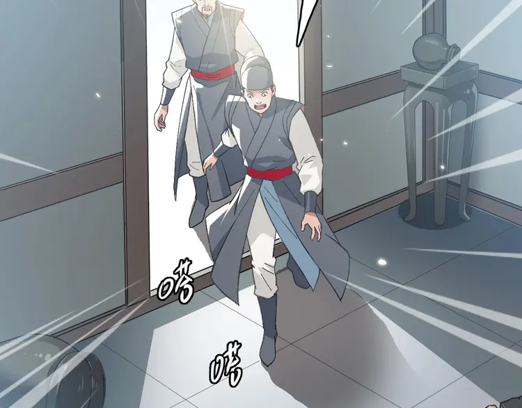 超神道术44 第43话 分赃