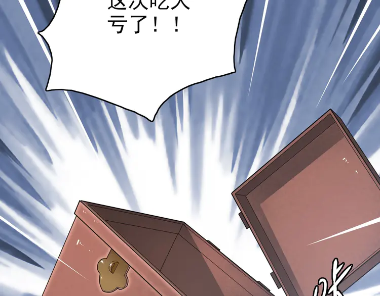 超神道术44 第43话 分赃