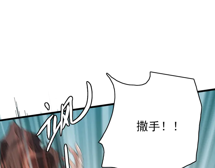 超神道术44 第43话 分赃