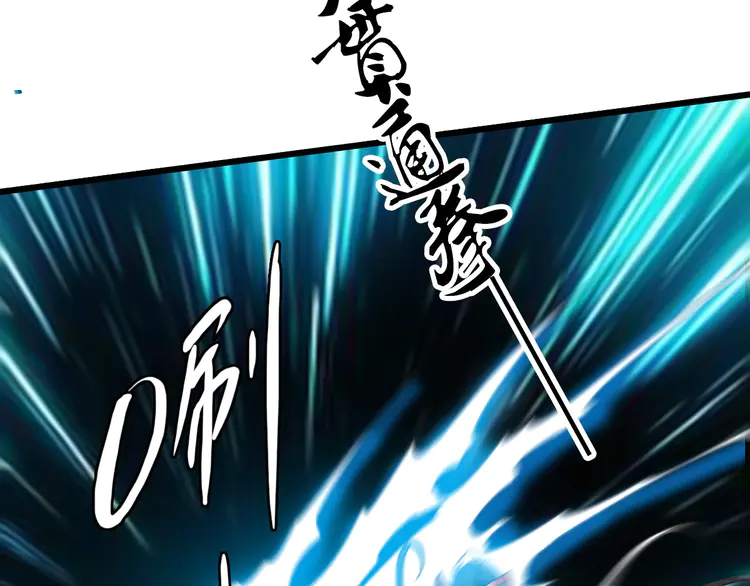 超神道术44 第43话 分赃