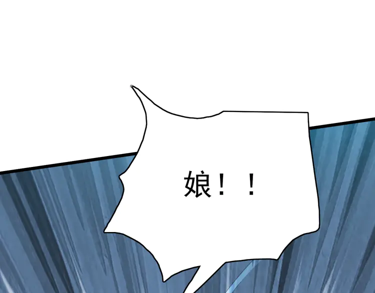 超神道术44 第43话 分赃