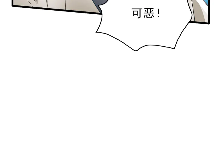 超神道术44 第43话 分赃