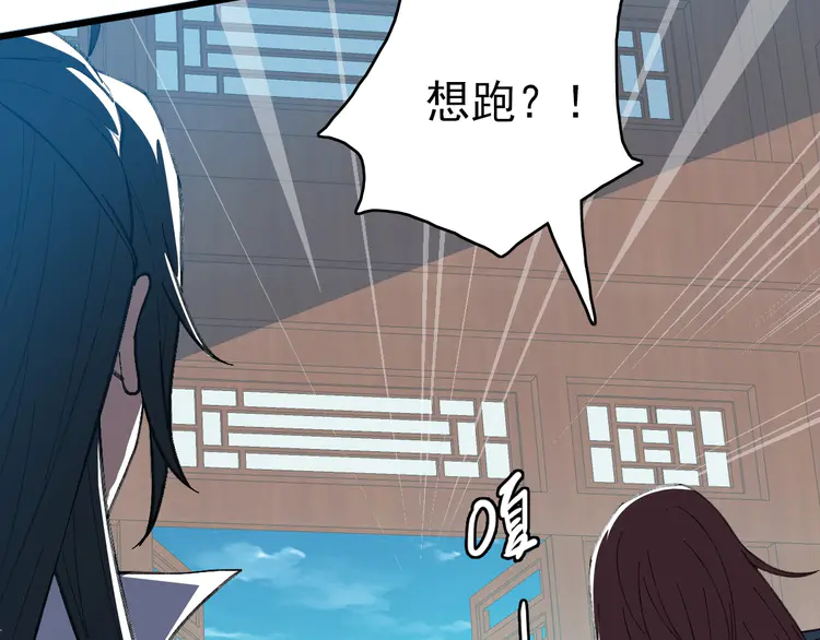 超神道术44 第43话 分赃