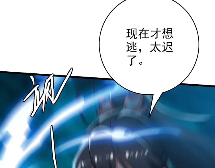 超神道术44 第43话 分赃