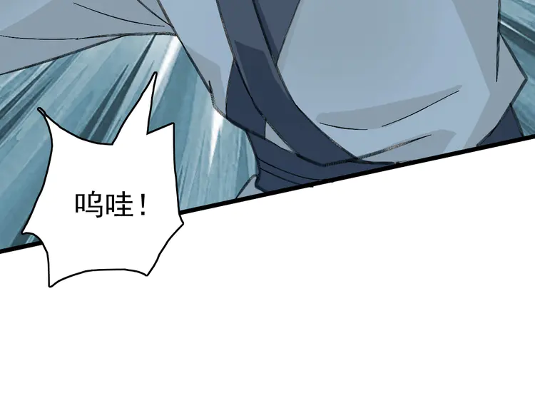 超神道术44 第43话 分赃