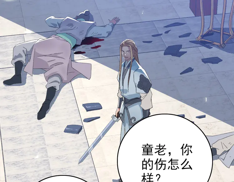 超神道术44 第43话 分赃