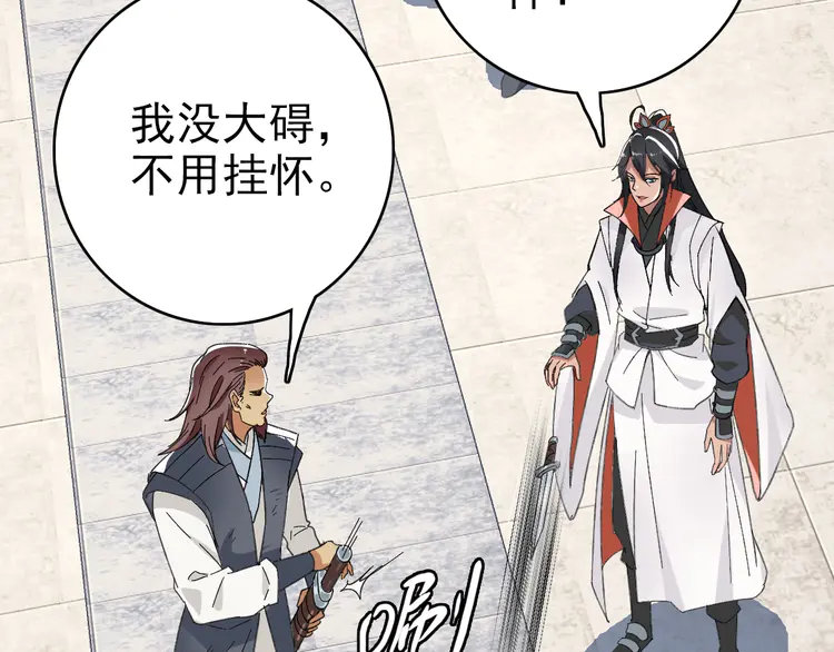 超神道术44 第43话 分赃