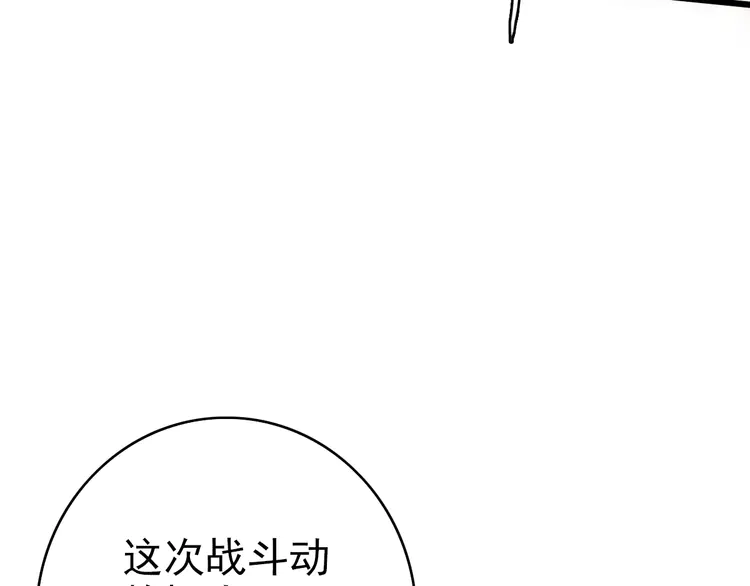 超神道术44 第43话 分赃
