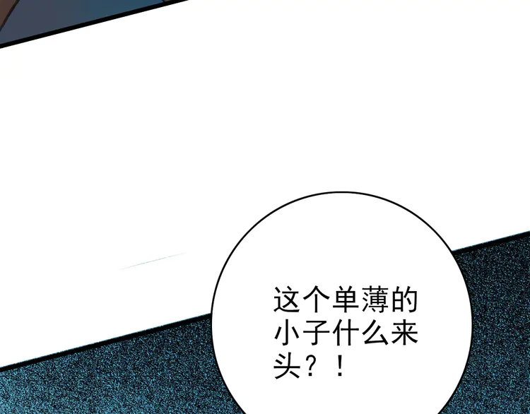 超神道术44 第43话 分赃