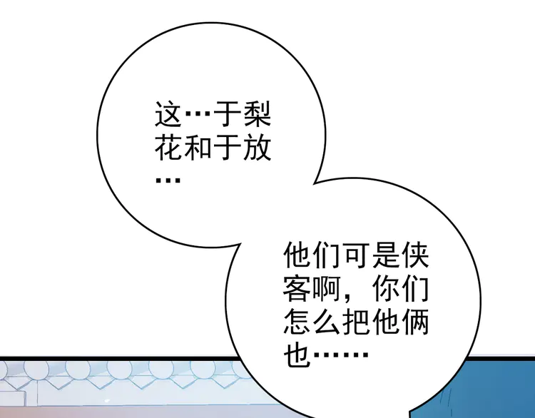 超神道术44 第43话 分赃
