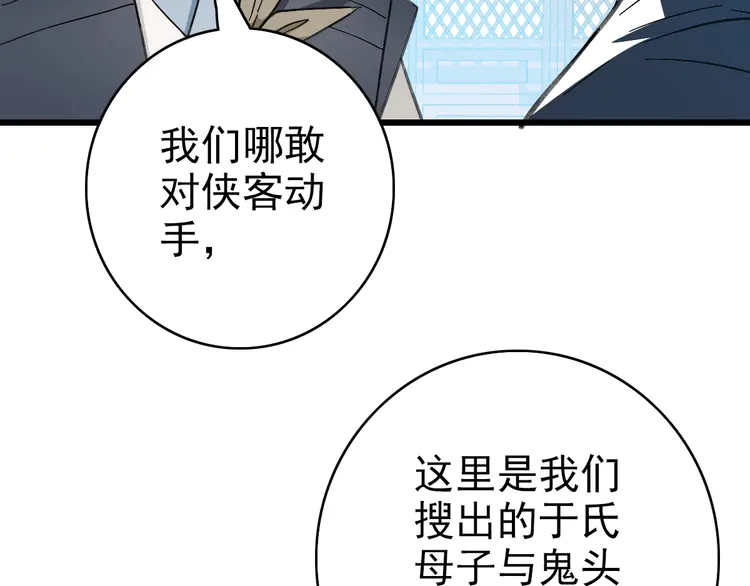 超神道术44 第43话 分赃