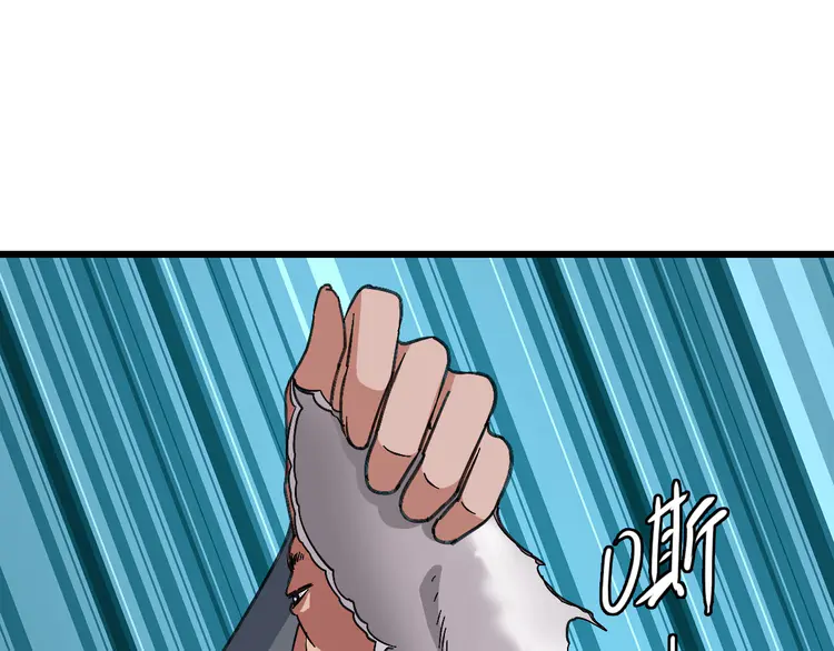 超神道术44 第43话 分赃