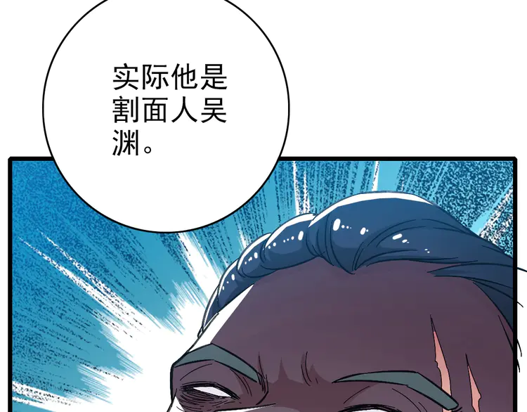 超神道术44 第43话 分赃