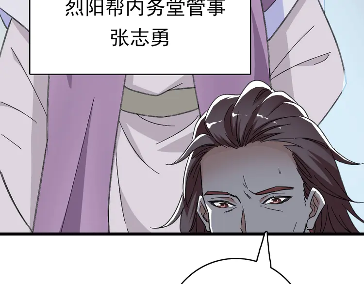 超神道术44 第43话 分赃