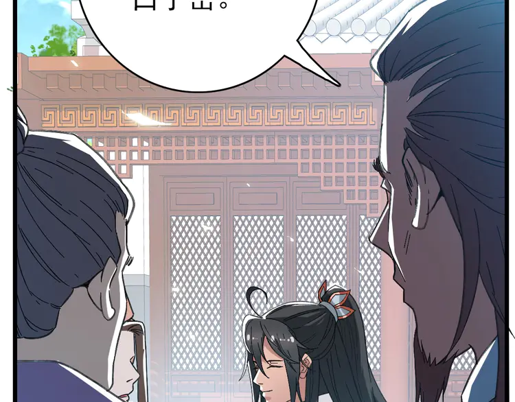 超神道术44 第43话 分赃