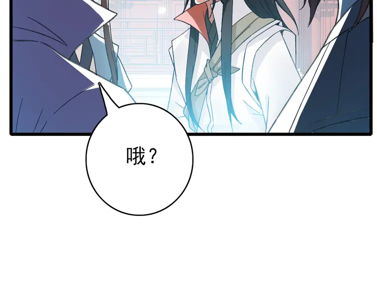 超神道术44 第43话 分赃