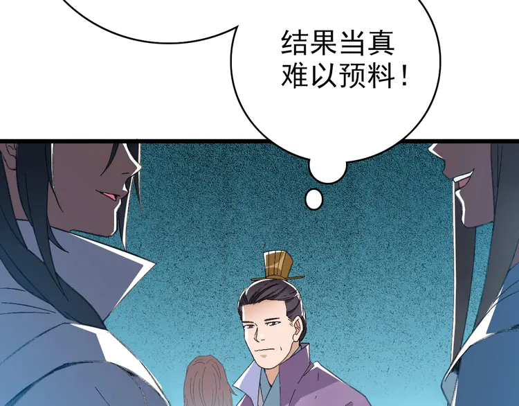 超神道术44 第43话 分赃