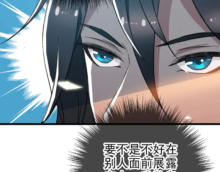 超神道术44 第43话 分赃