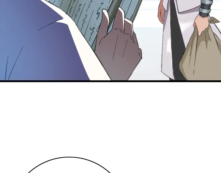 超神道术44 第43话 分赃