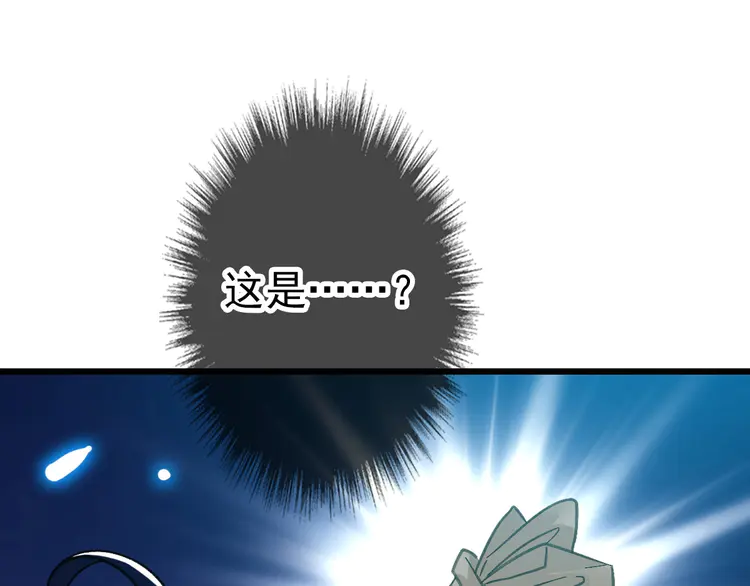 超神道术45 第44话 收获