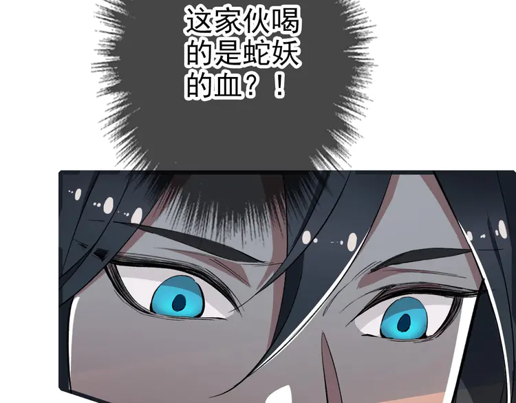 超神道术45 第44话 收获