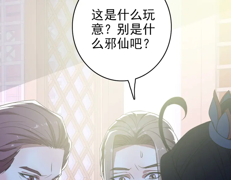 超神道术45 第44话 收获