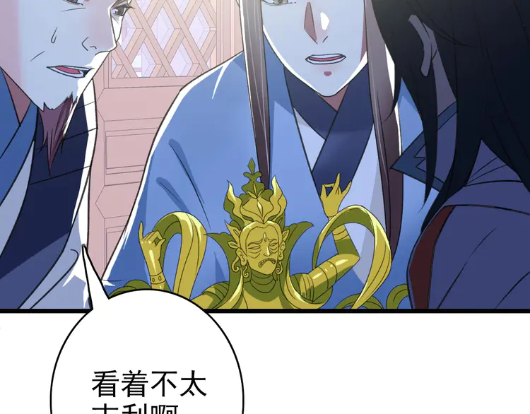 超神道术45 第44话 收获