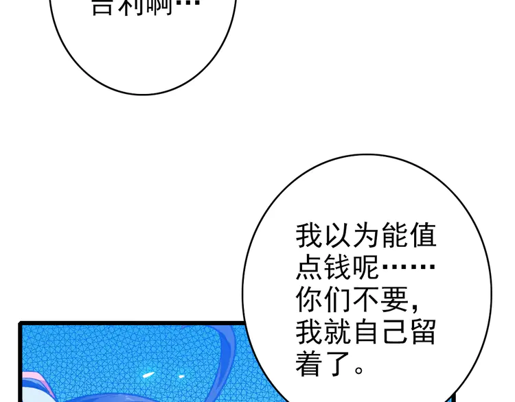 超神道术45 第44话 收获