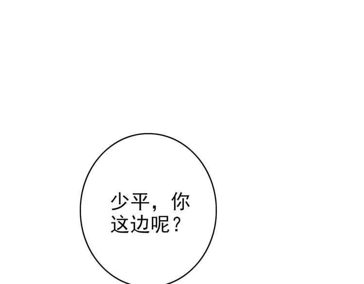 超神道术45 第44话 收获
