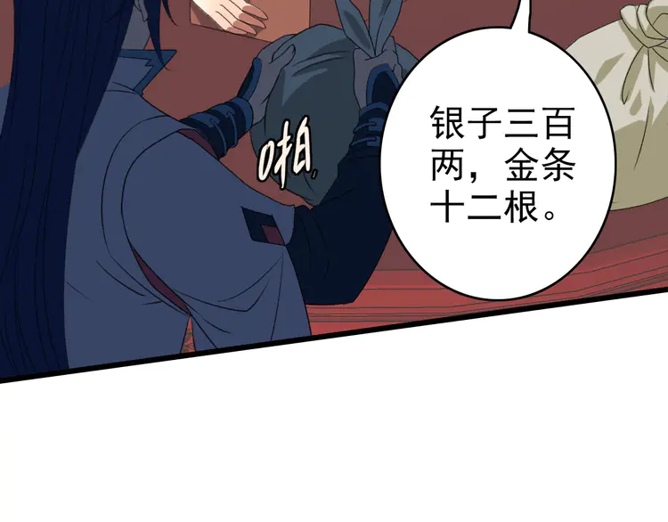 超神道术45 第44话 收获