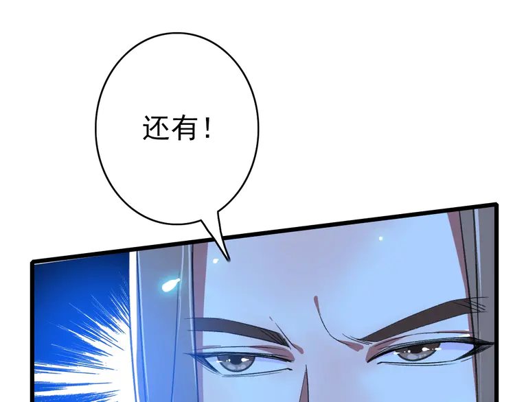 超神道术45 第44话 收获