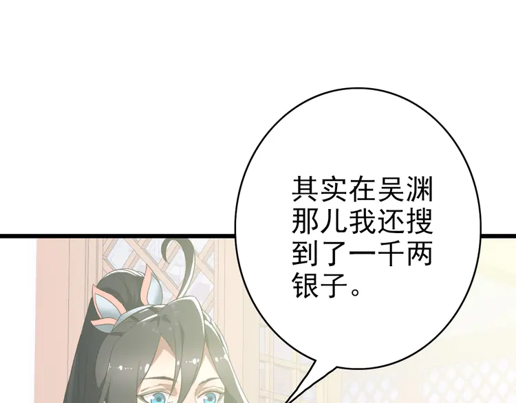 超神道术45 第44话 收获