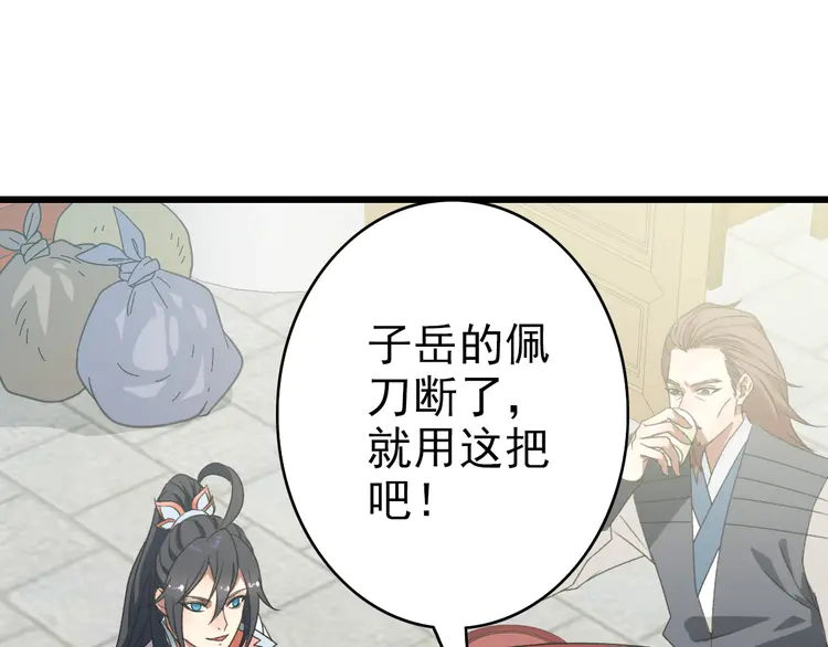 超神道术45 第44话 收获