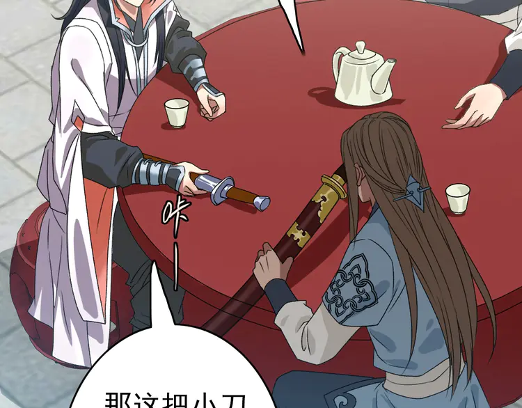 超神道术45 第44话 收获