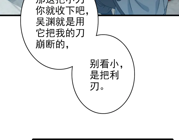 超神道术45 第44话 收获