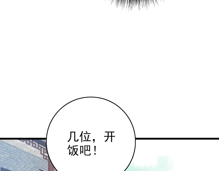 超神道术45 第44话 收获