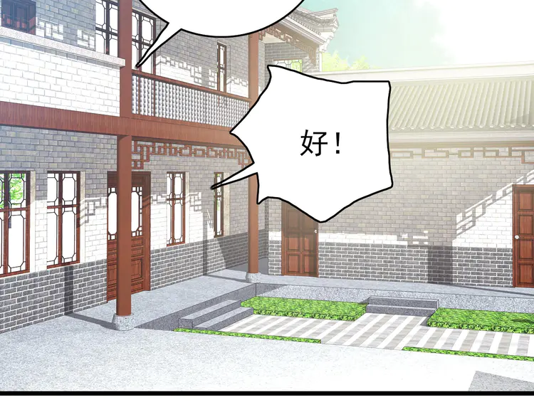 超神道术45 第44话 收获