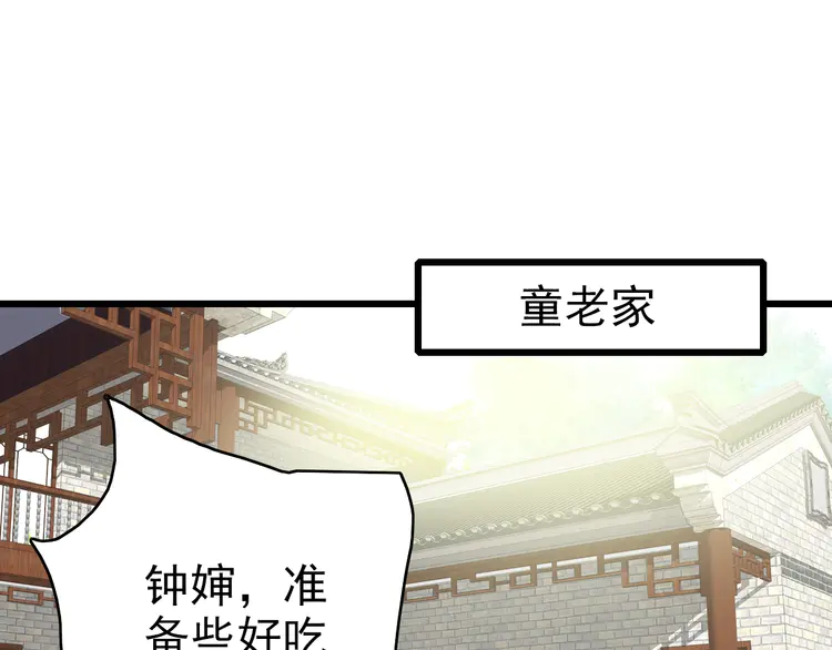 超神道术45 第44话 收获