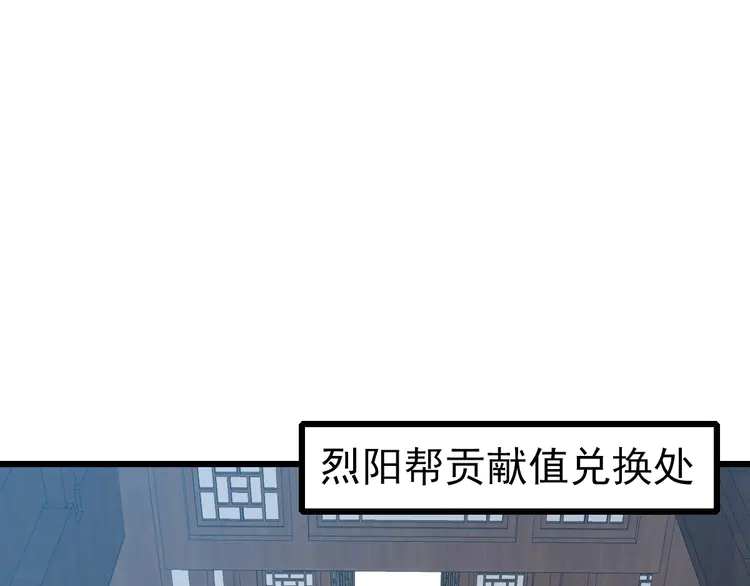 超神道术45 第44话 收获