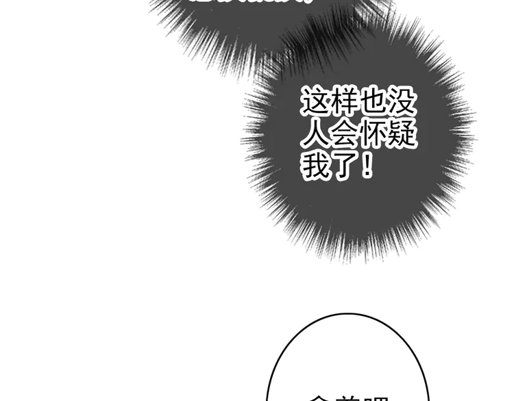 超神道术45 第44话 收获