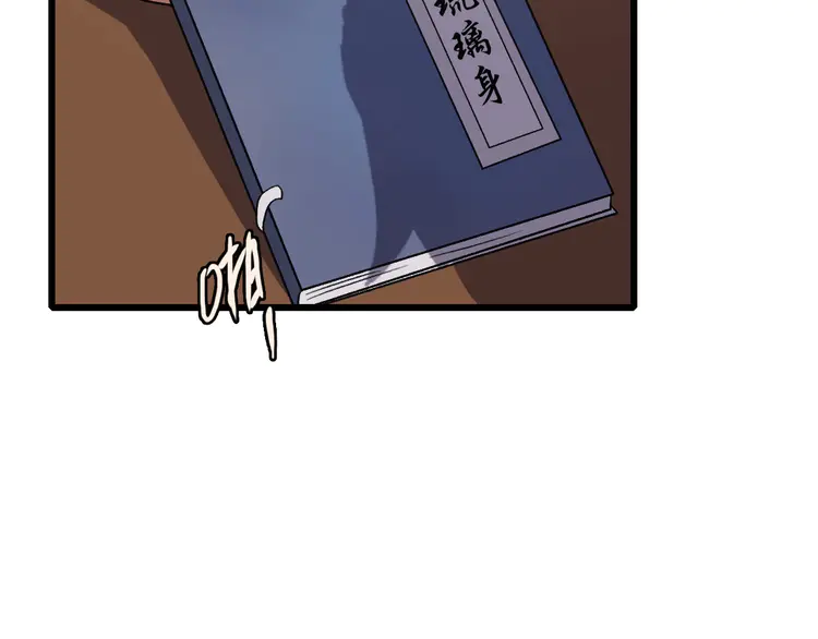 超神道术45 第44话 收获