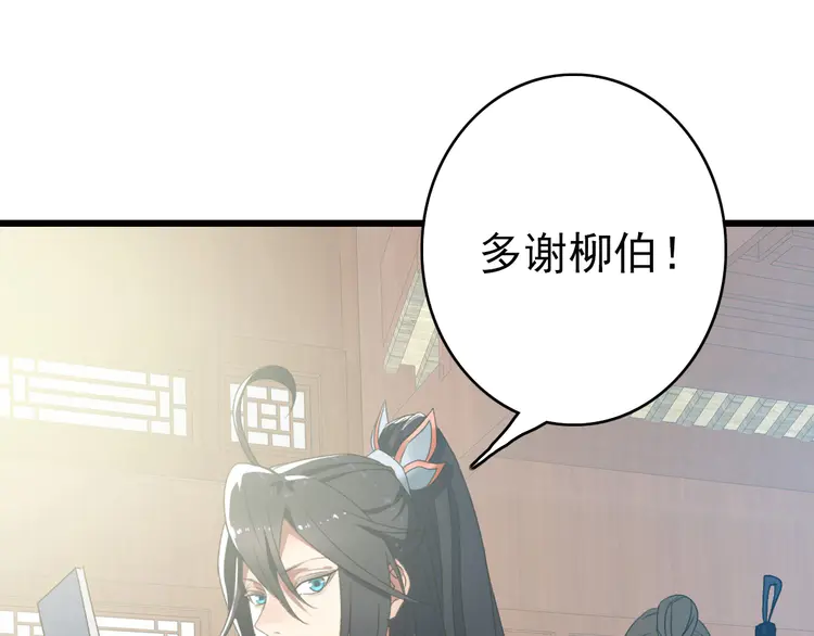 超神道术45 第44话 收获