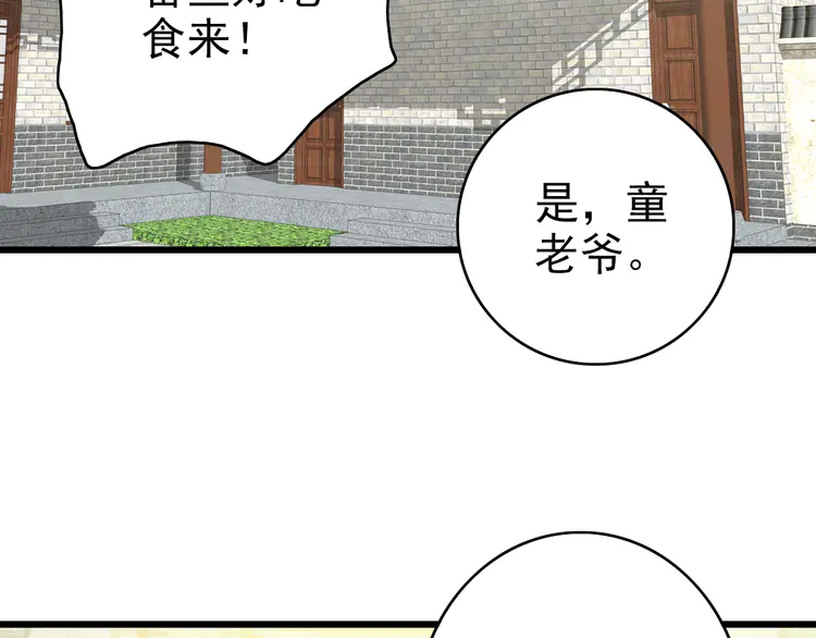 超神道术45 第44话 收获