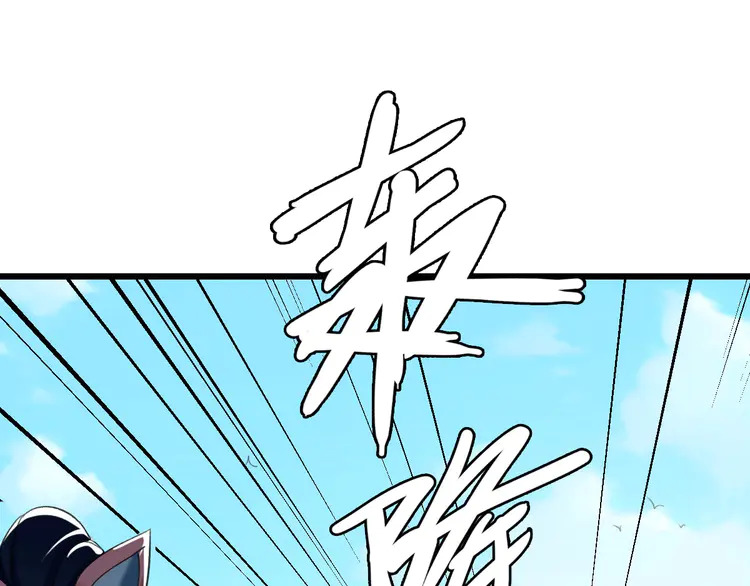 超神道术45 第44话 收获