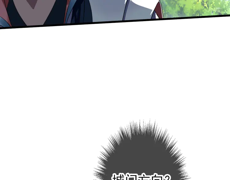 超神道术45 第44话 收获