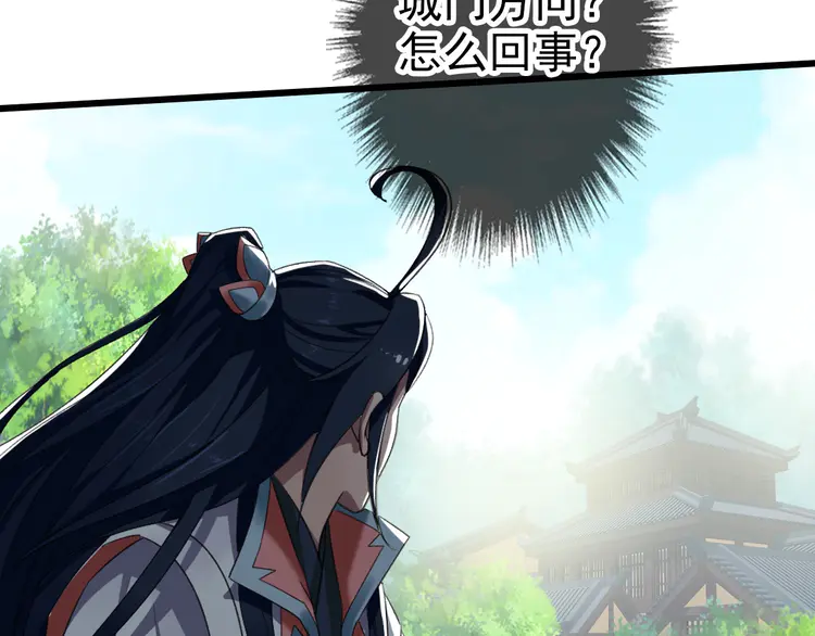 超神道术45 第44话 收获