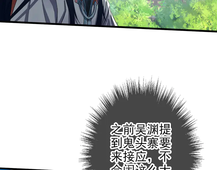 超神道术45 第44话 收获