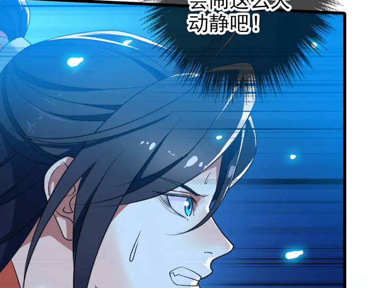超神道术45 第44话 收获