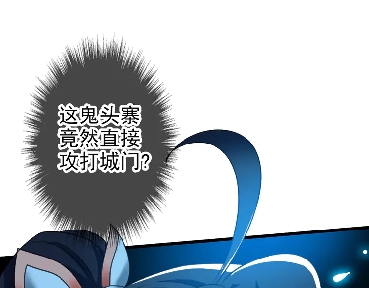 超神道术45 第44话 收获